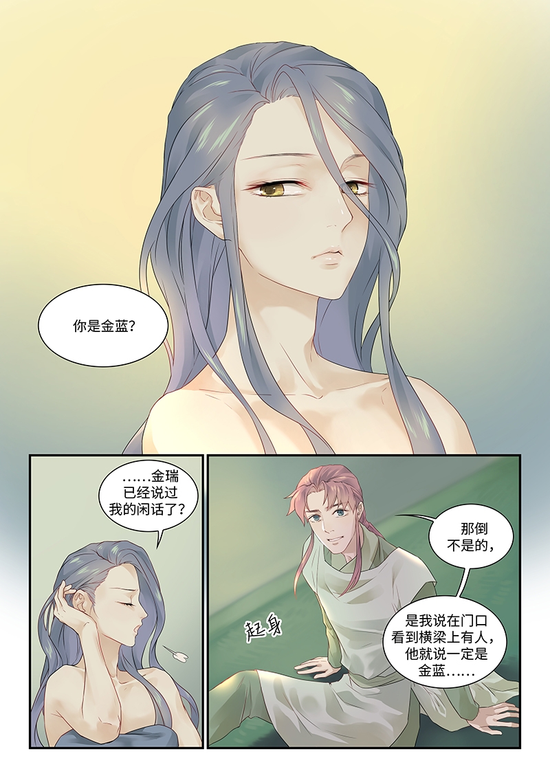 汤中连 一种多功能工作装置漫画,第7话1图