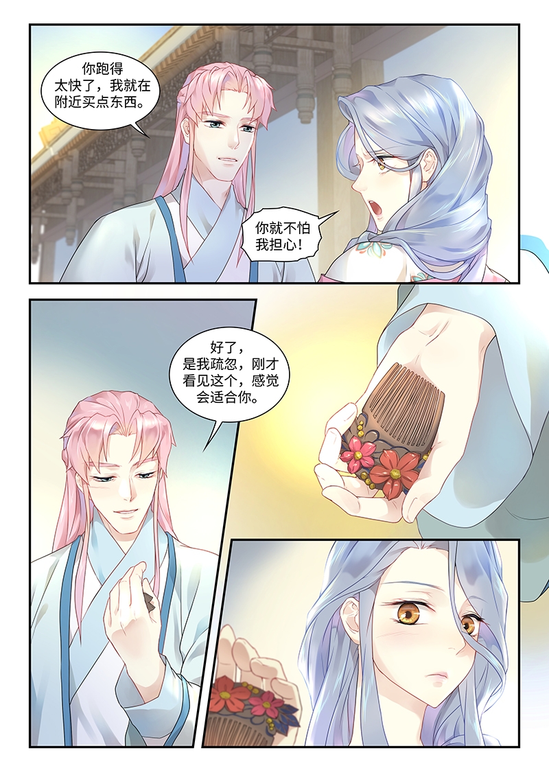 唐忠良漫画,第1话1图