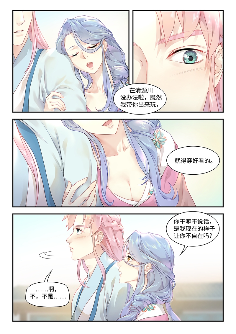 唐忠良漫画,第1话1图