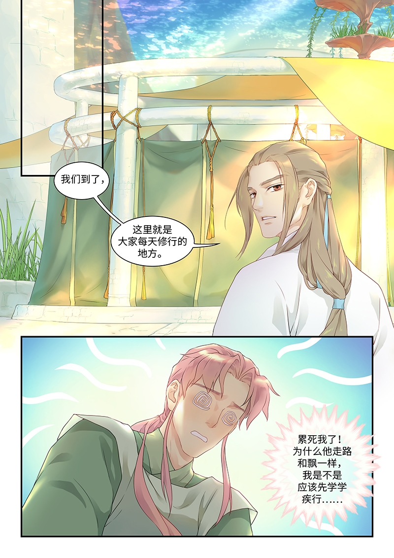 塘中鱼可百许头的许什么意思漫画,第3话1图