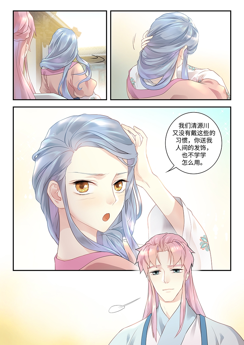 塘中加油站附近租房漫画,第1话2图