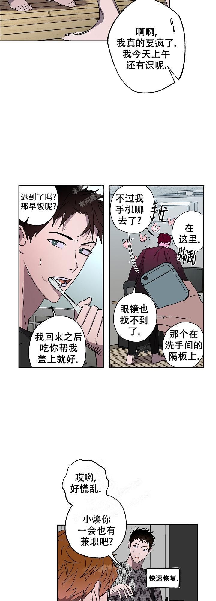 蔚蓝漫画,第5话2图