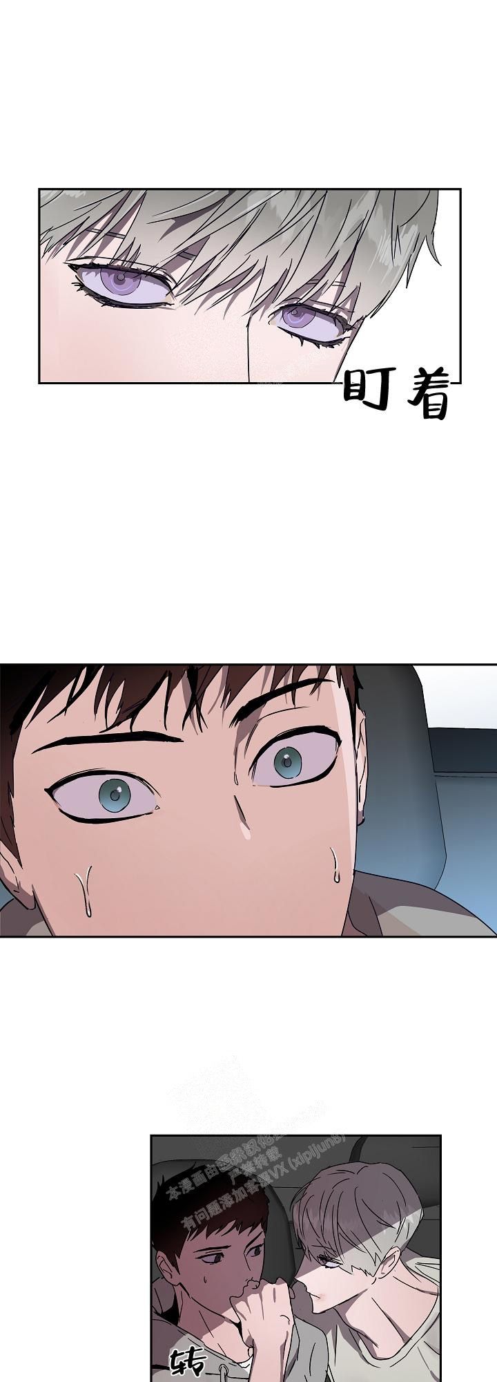 蔚蓝漫画,第12话2图