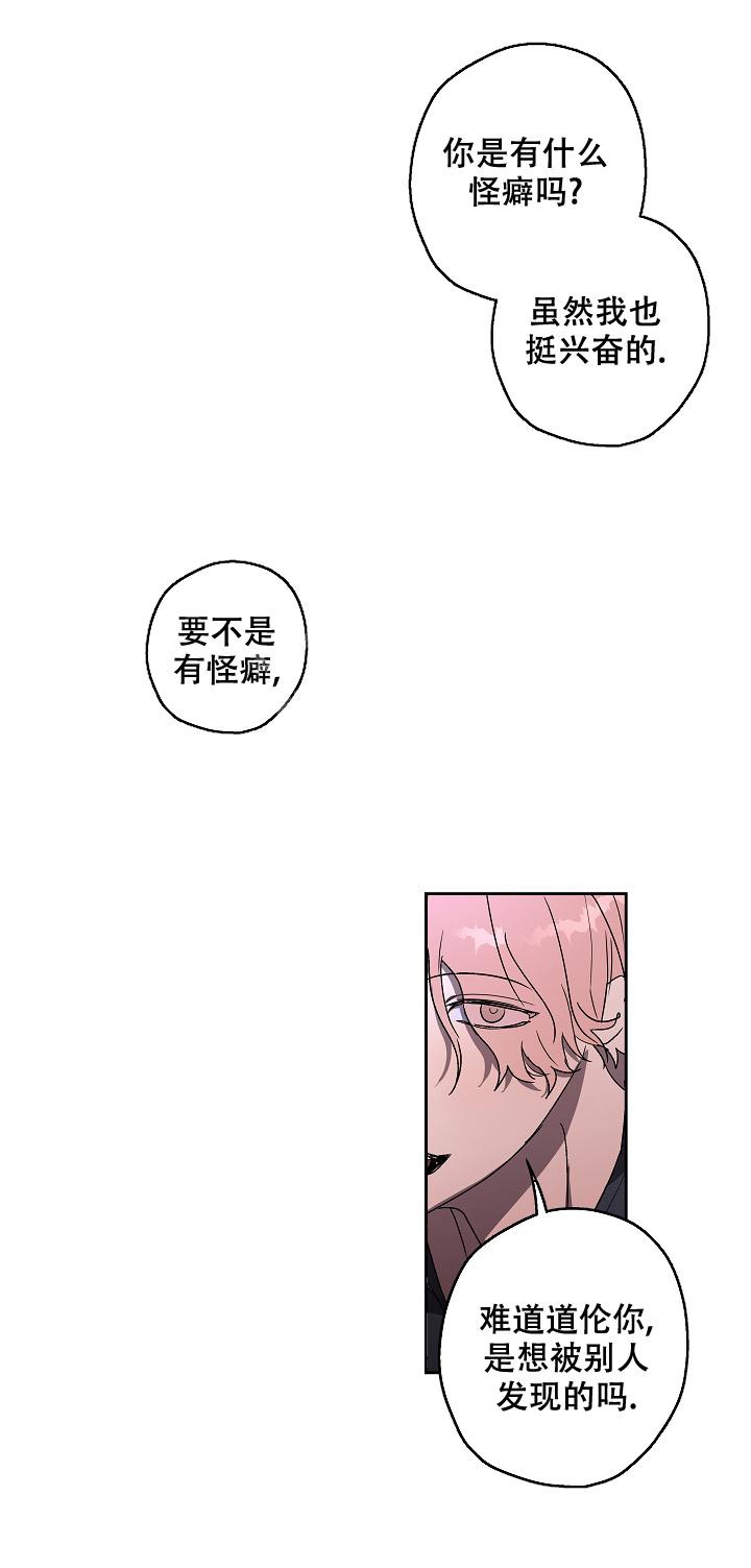蔚蓝漫画,第6话2图