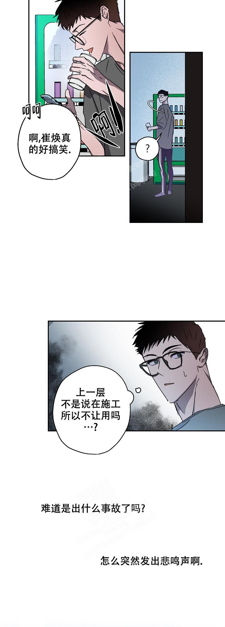 蔚蓝漫画,第6话2图
