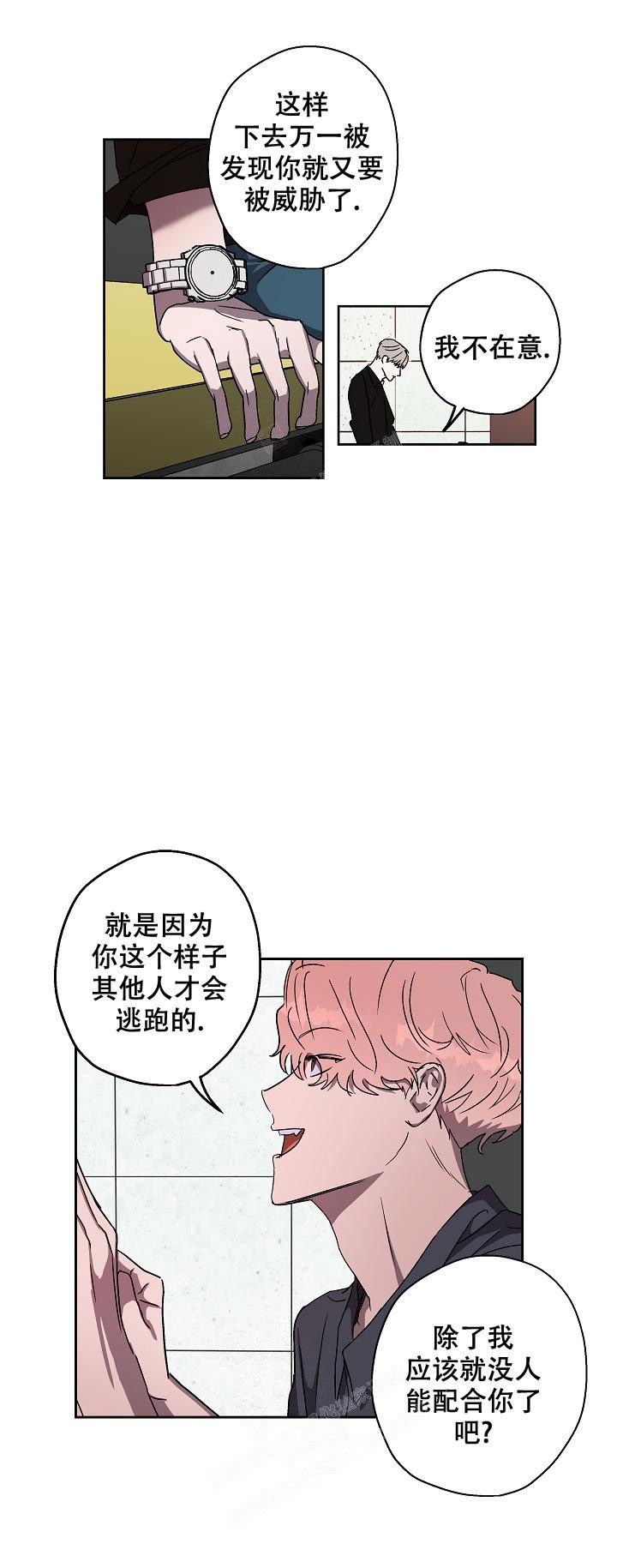 蔚蓝漫画,第6话1图