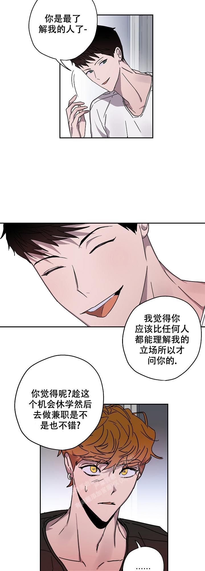 蔚蓝漫画,第14话2图