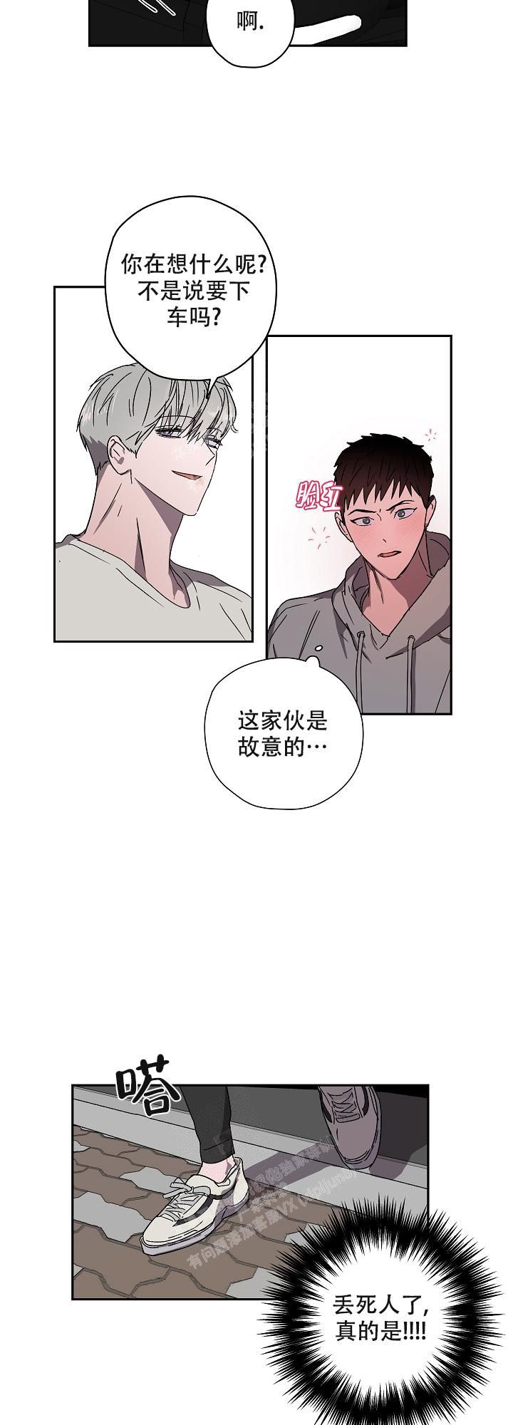 蔚蓝漫画,第12话2图
