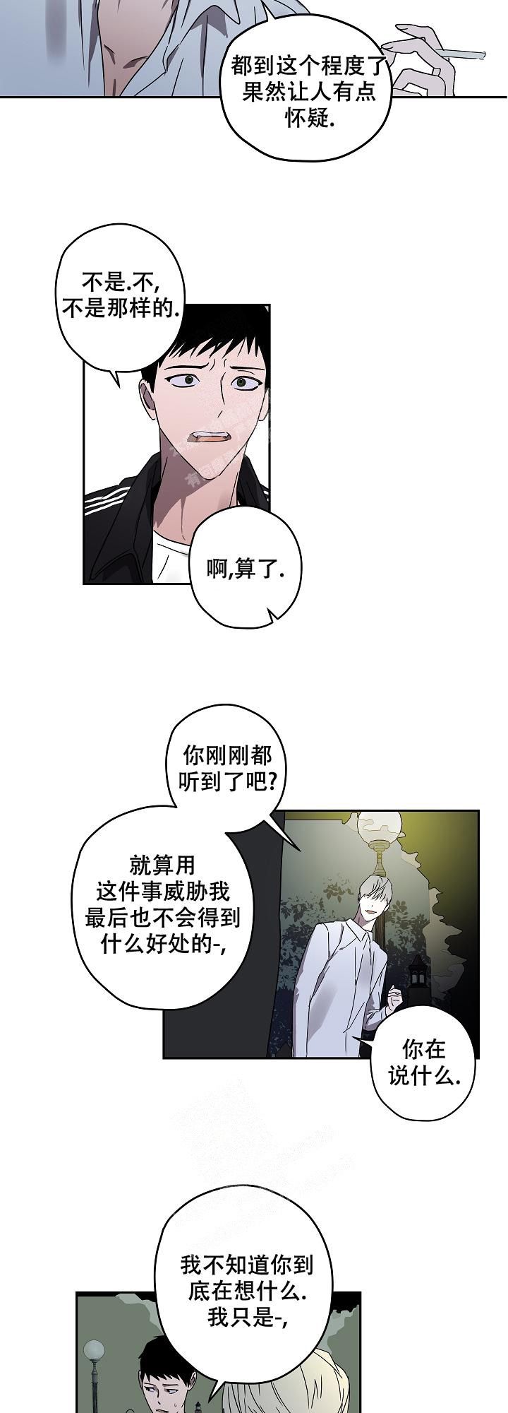 蔚蓝漫画,第10话2图