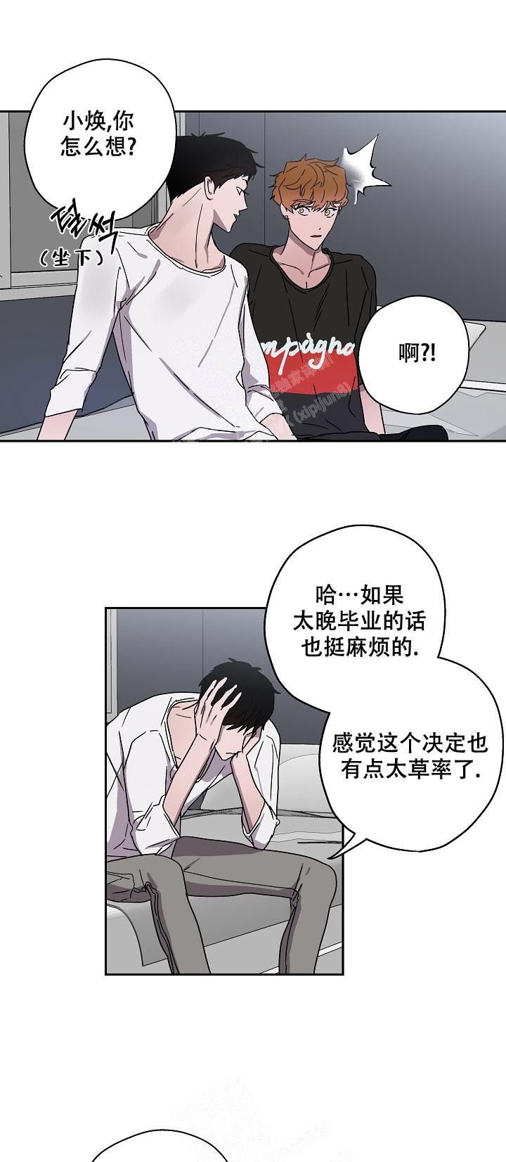 蔚蓝漫画,第14话1图