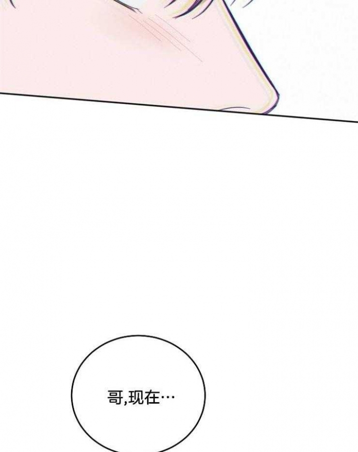 私人房间温泉池漫画,第60话1图