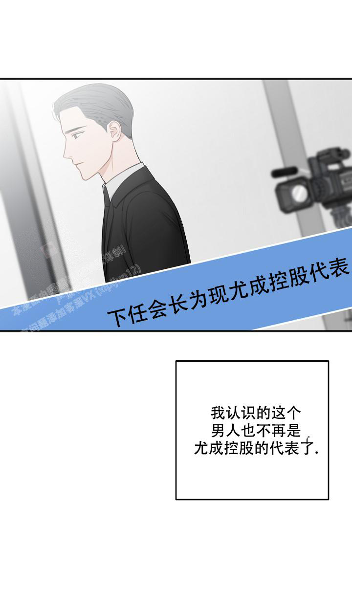 私人房间 定义漫画,第140话2图