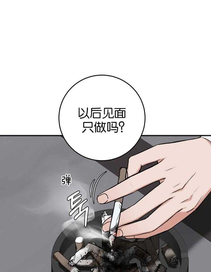 私人房间什么意思漫画,第88话2图