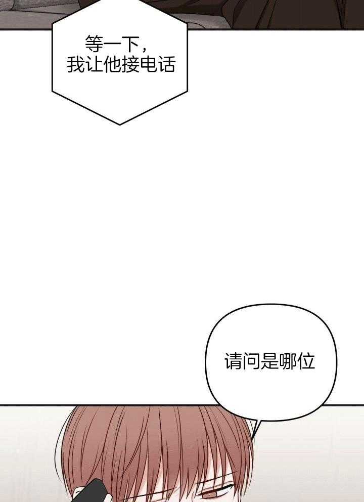 私人房间漫画下拉式酷漫屋漫画,第118话1图