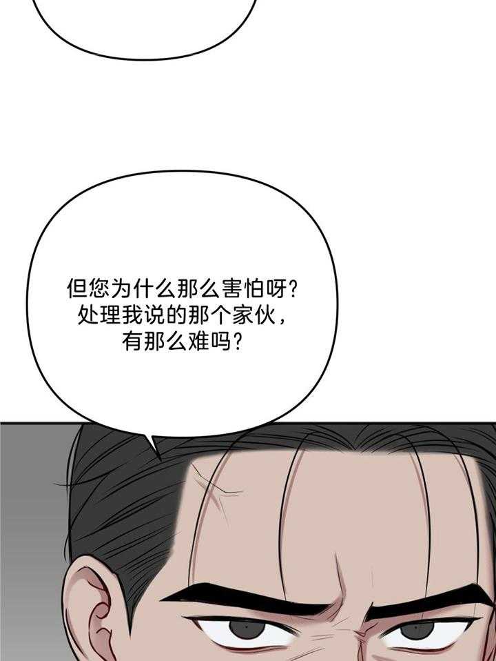 私人房间怎么入驻美团民宿漫画,第113话2图