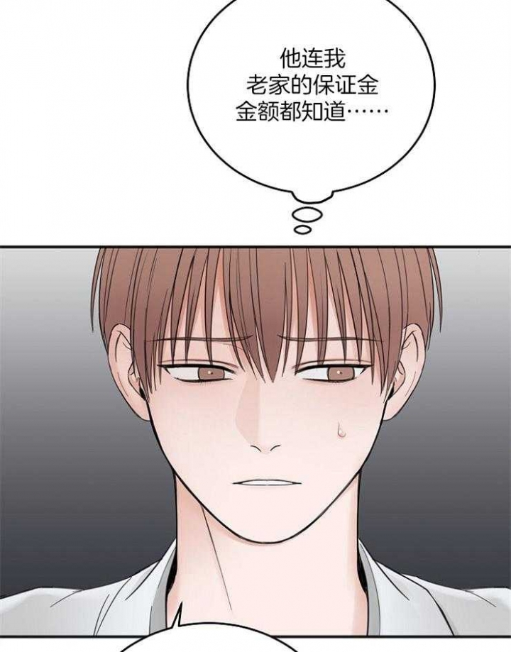 私人房间什么意思漫画,第47话2图