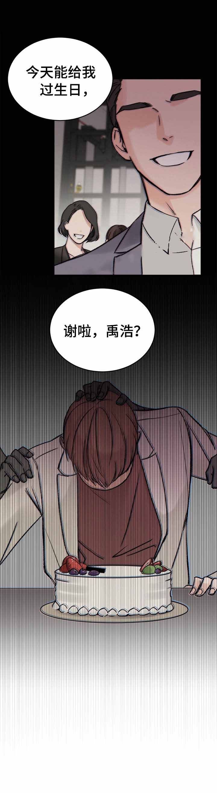 私人房间个性化定制漫画,第4话1图