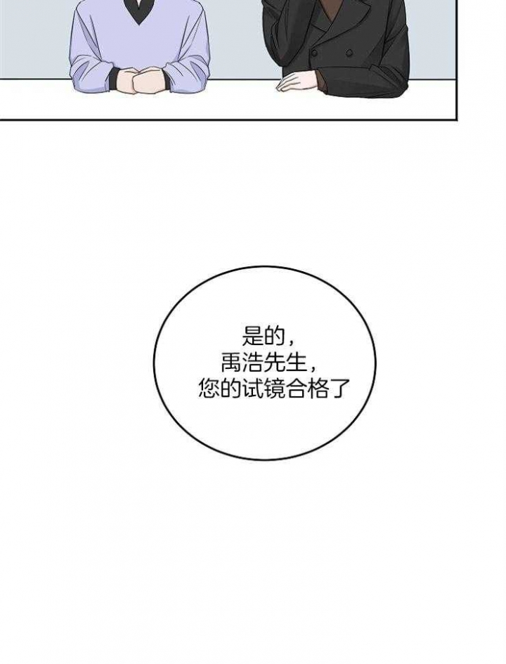 私人房间可以放多少烟花漫画,第51话1图