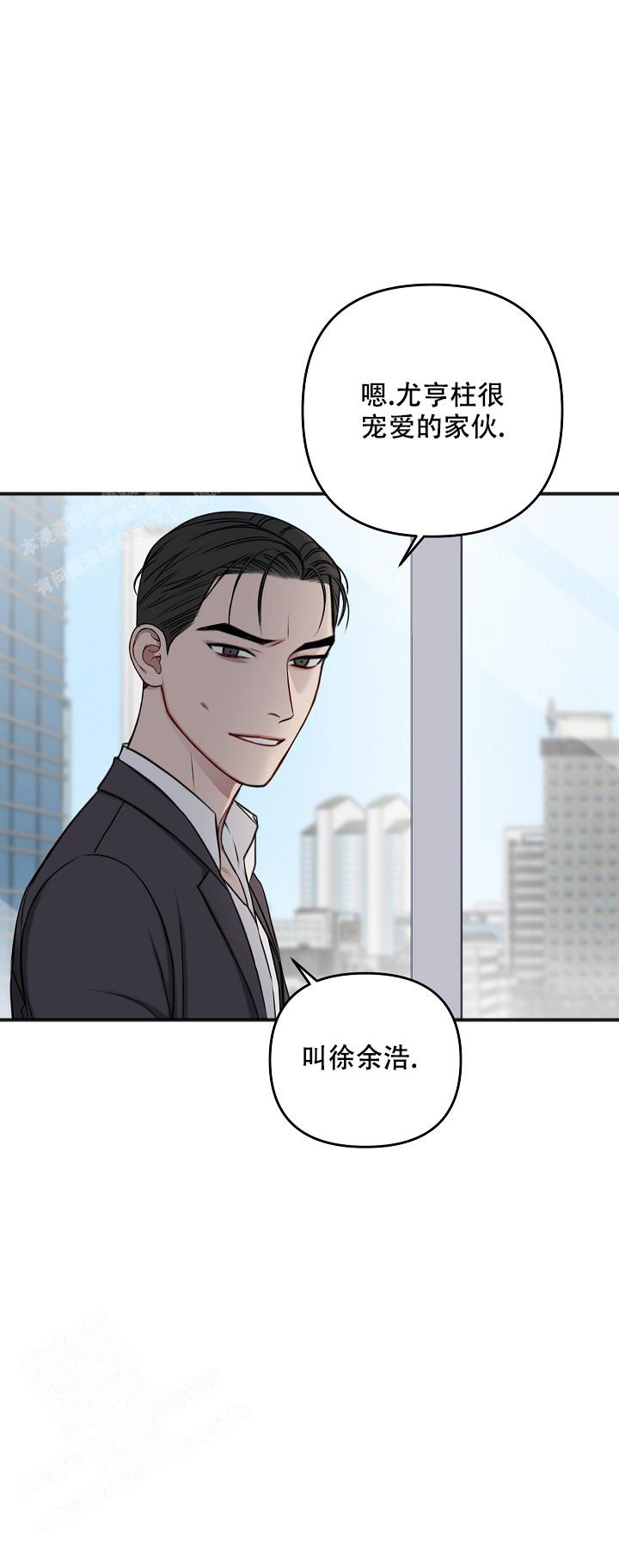 私人房间漫画,第130话1图