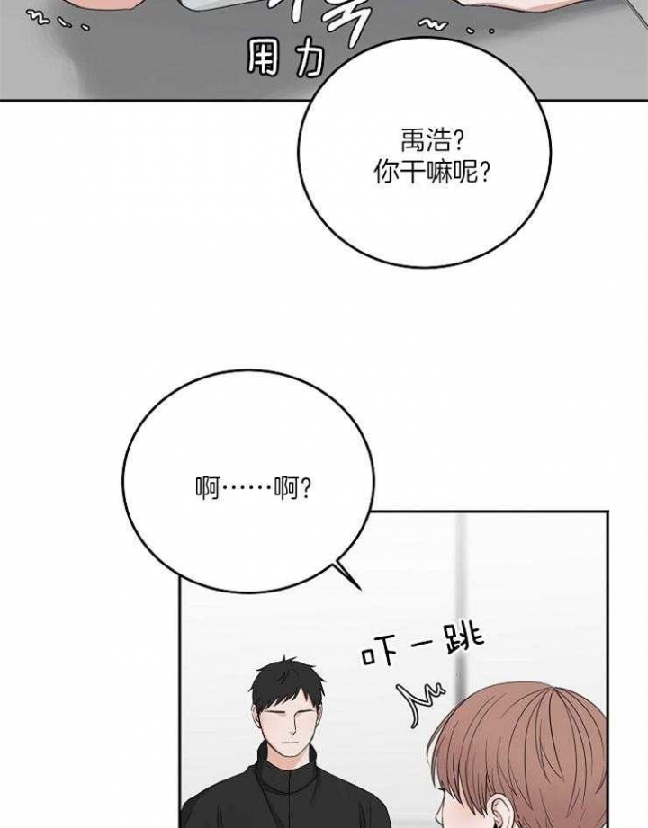 私人房间漫画全集漫画,第54话2图