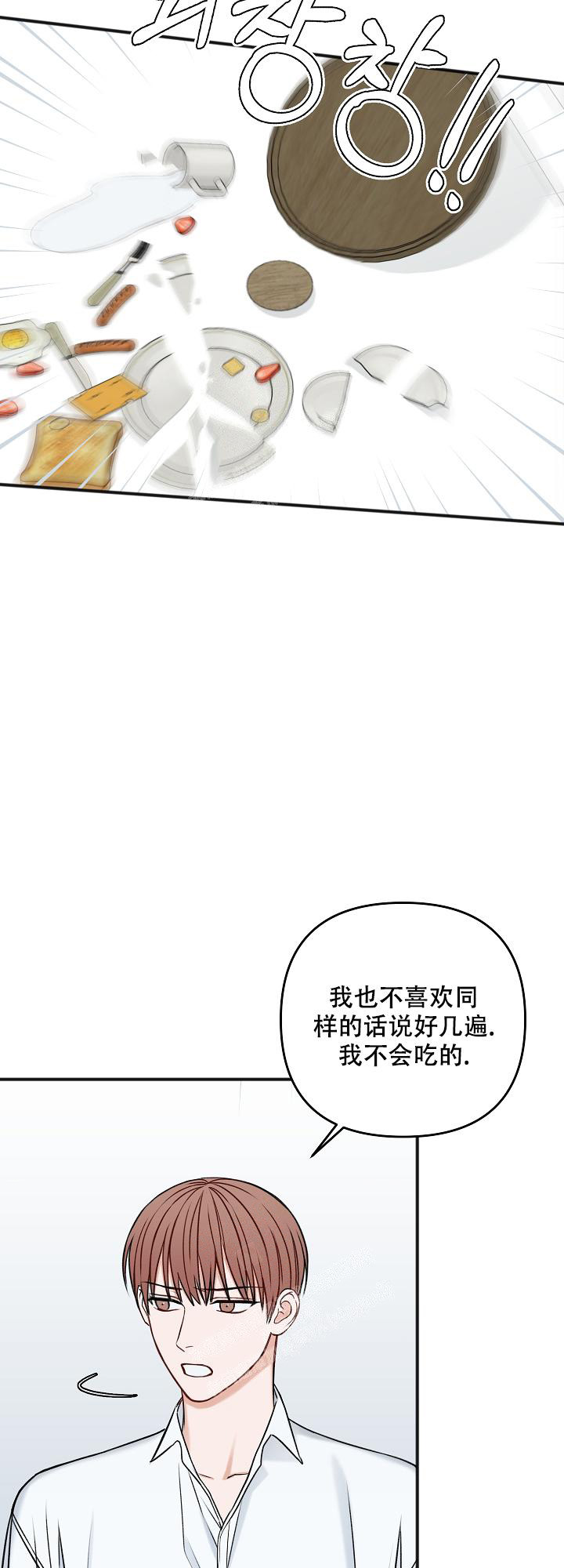 私人房间贴纸漫画,第122话1图