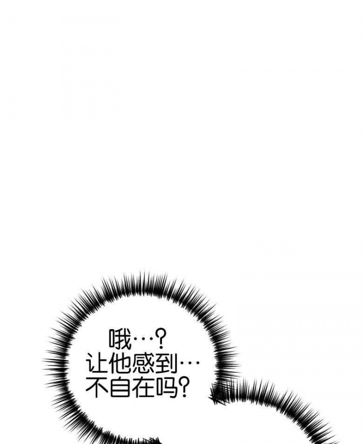 私人房间怎么入驻美团民宿漫画,第86话1图