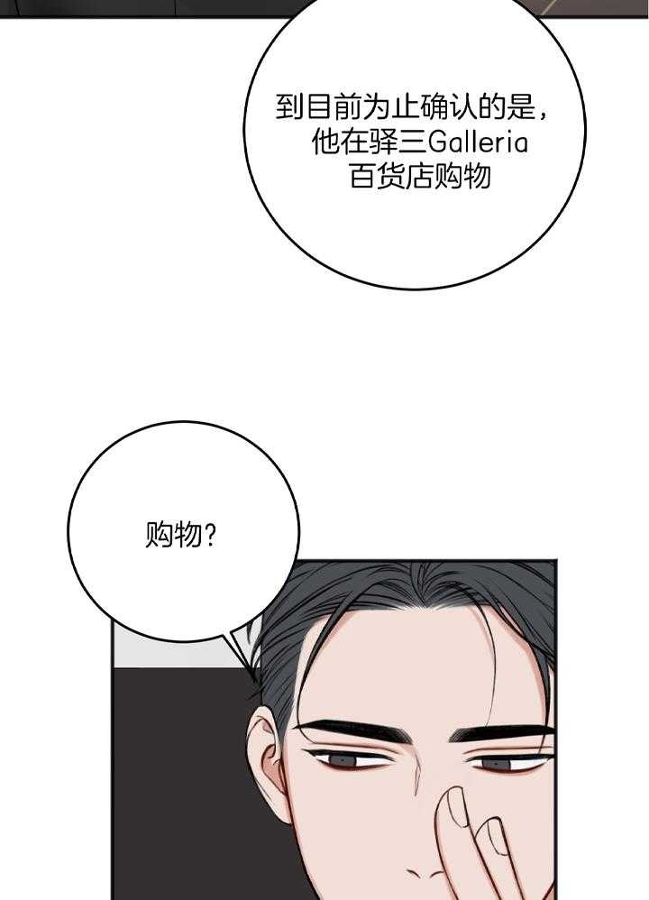 私人房间简介漫画,第105话1图