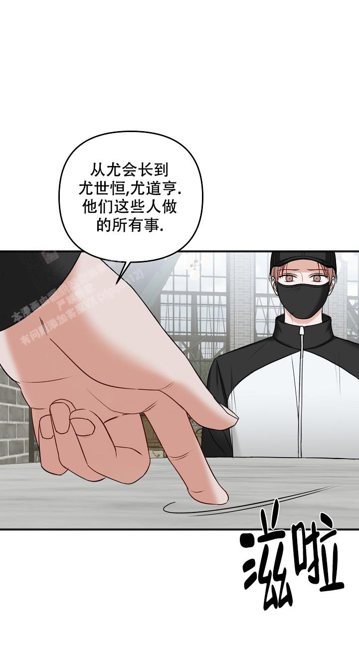 私人房间约会场所漫画,第130话1图