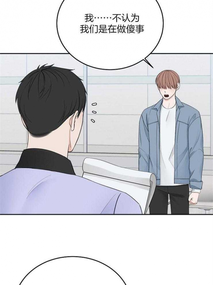 私人房间漫画,第50话1图