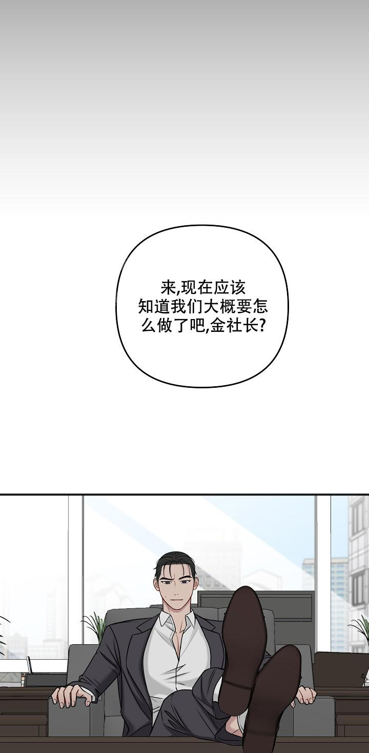 私人房间漫画,第130话2图