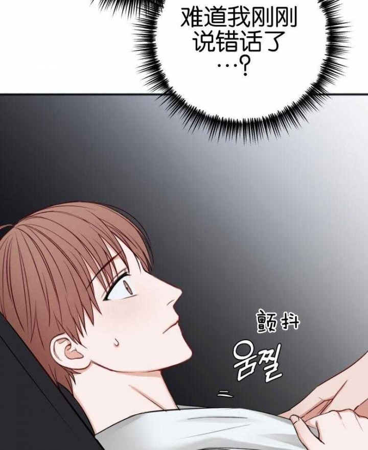 私人房间怎么入驻美团民宿漫画,第86话2图