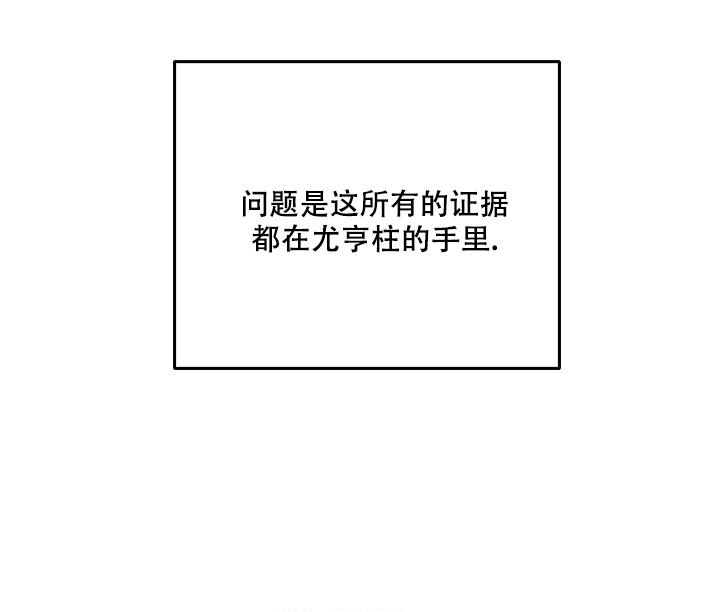 私人房间漫画,第129话2图