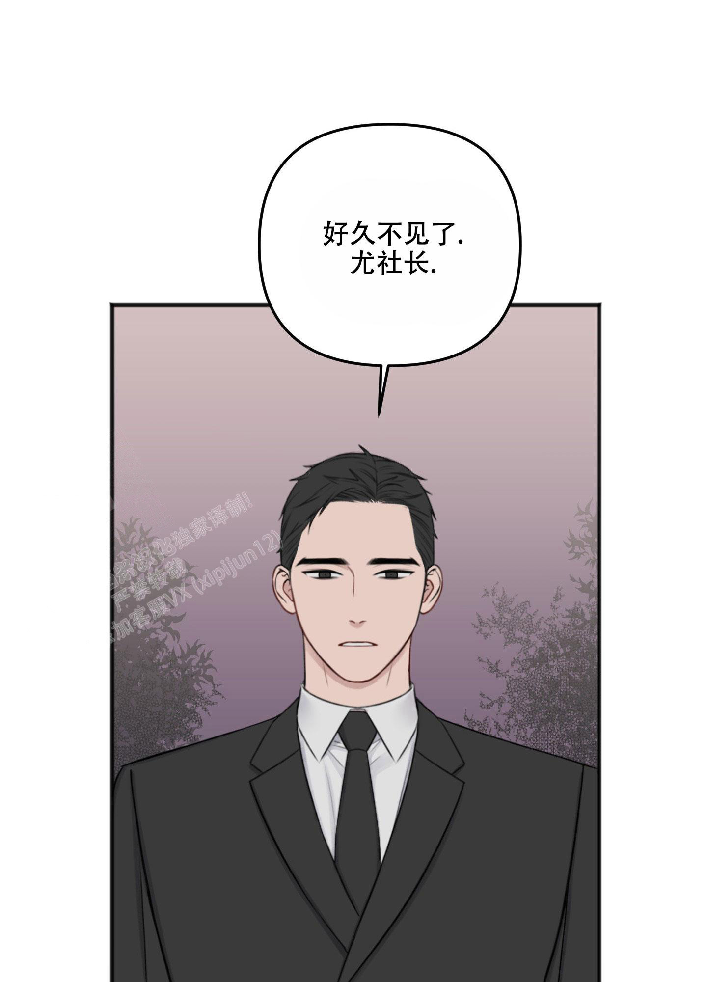 私人房间简介漫画,第134话1图