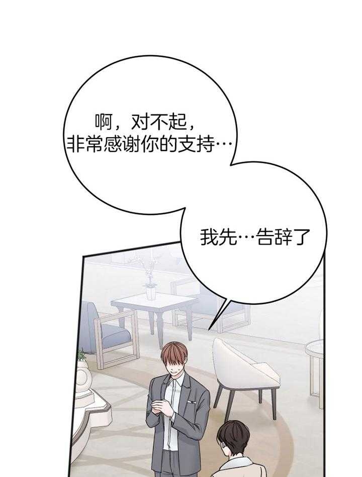 私人房间漫画,第92话1图