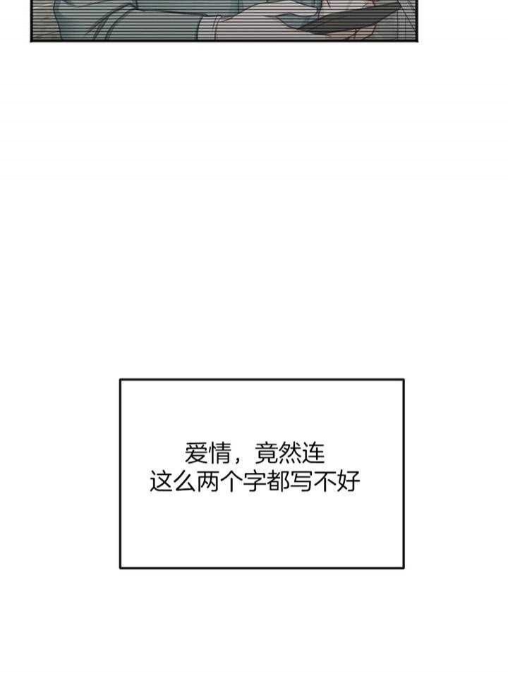 私人房间定制漫画,第109话1图