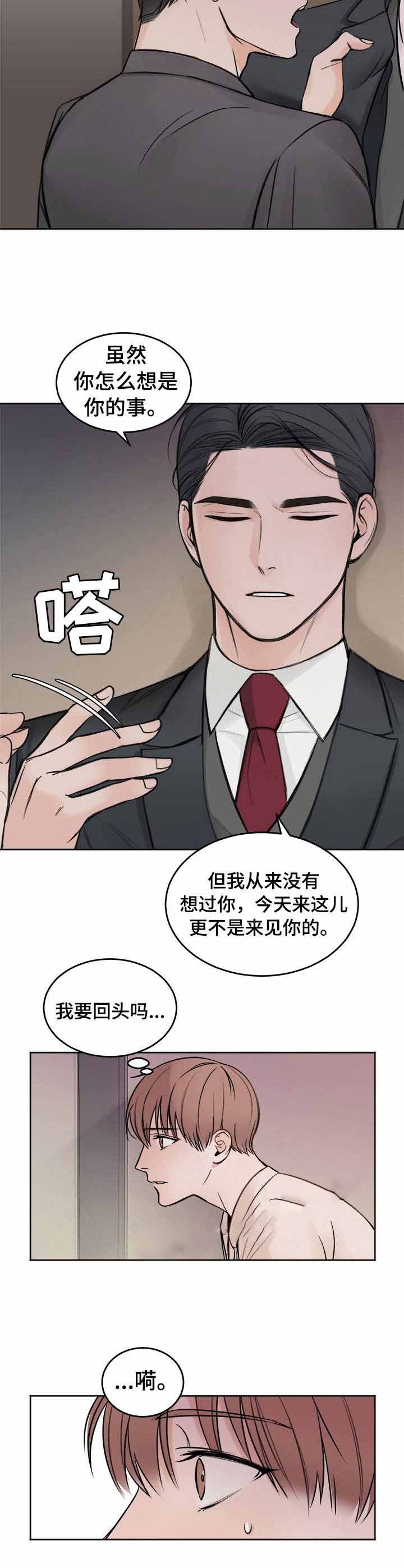 私人房间贴纸漫画,第3话1图