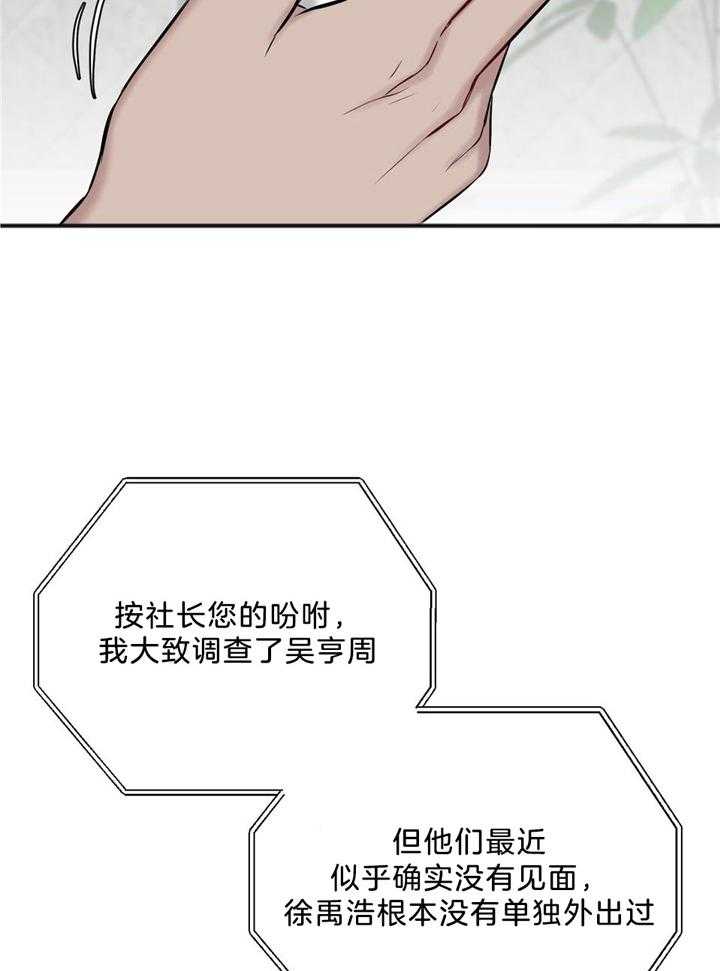 私人房间简介漫画,第111话2图