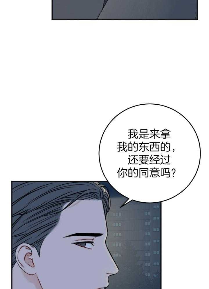 私人房间漫画,第97话2图