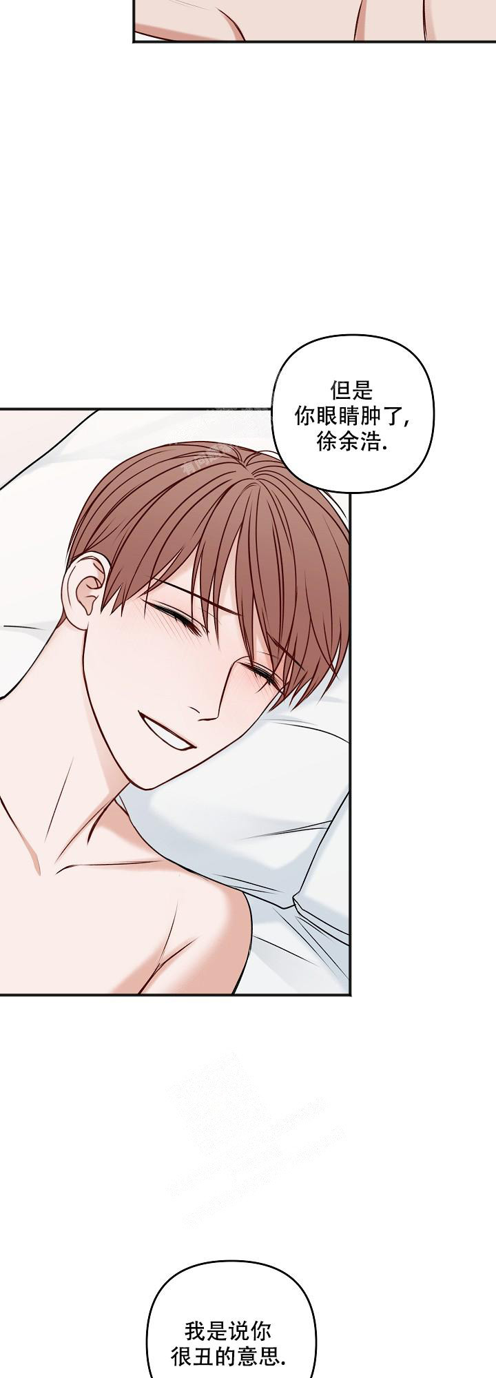 私人房间漫画,第125话1图