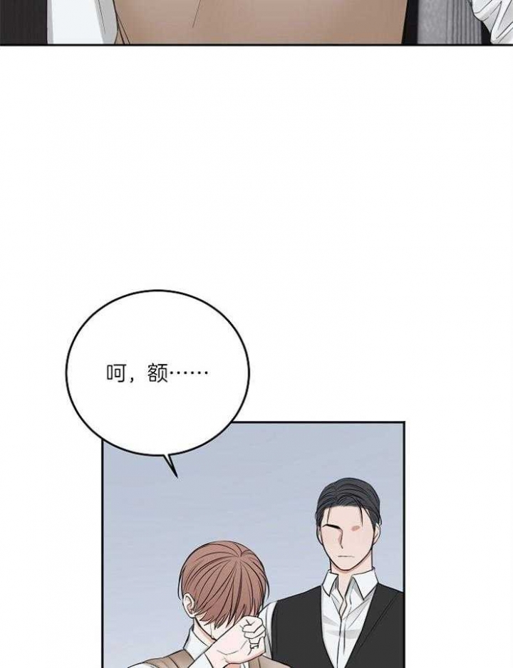 私人房间漫画,第57话2图