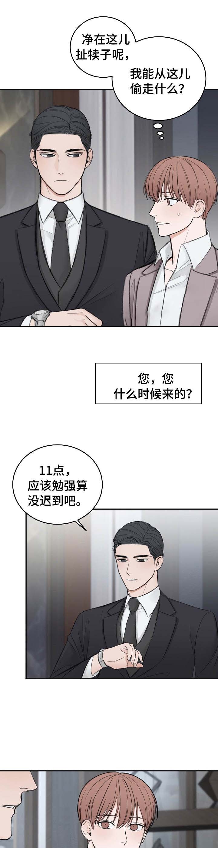 私人房间可以放多少烟花漫画,第32话1图