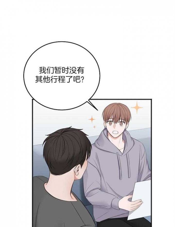 私人房间联机游戏最低配置漫画,第50话2图