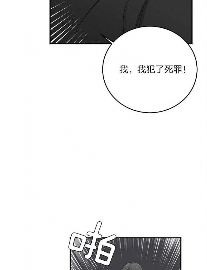 私人房间汗蒸房漫画,第49话1图