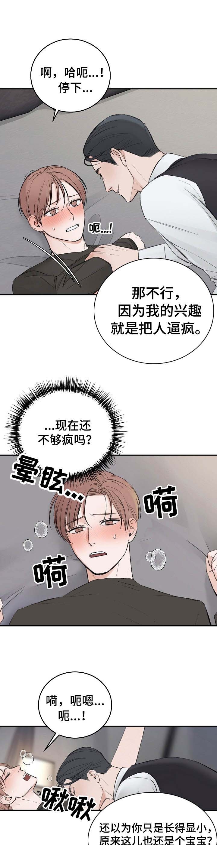 私人房间漫画下拉式酷漫屋漫画,第27话1图