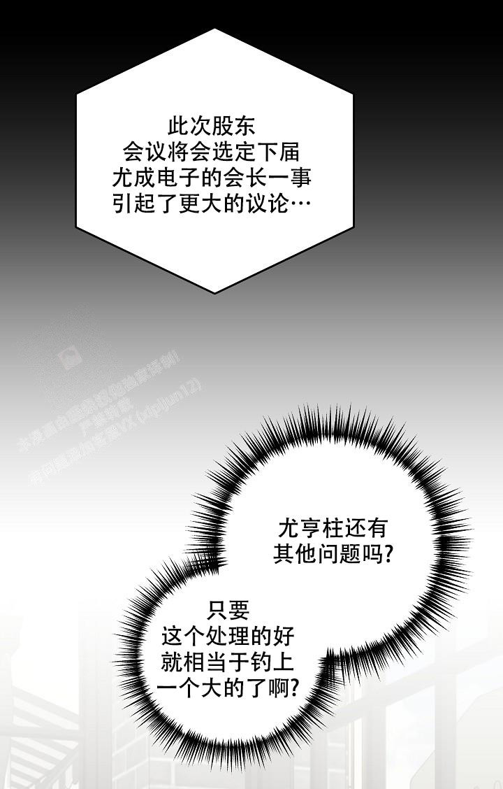 私人房间漫画漫画,第130话2图