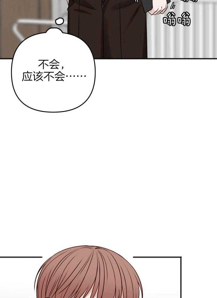 私人房间漫画,第117话2图