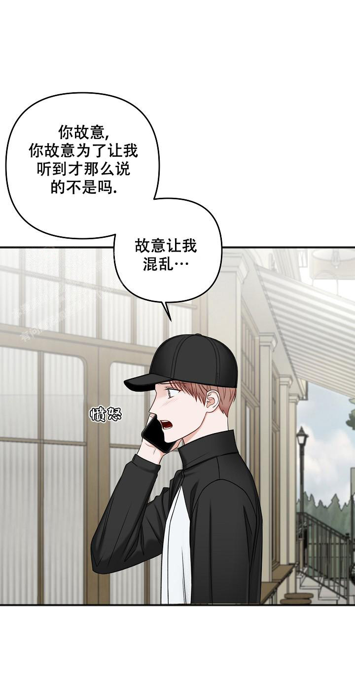 私人房间约会场所漫画,第131话2图