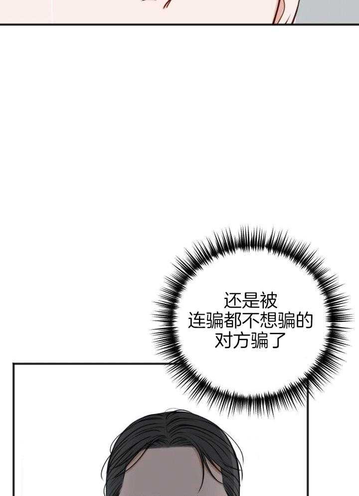 私人房间漫画,第119话2图