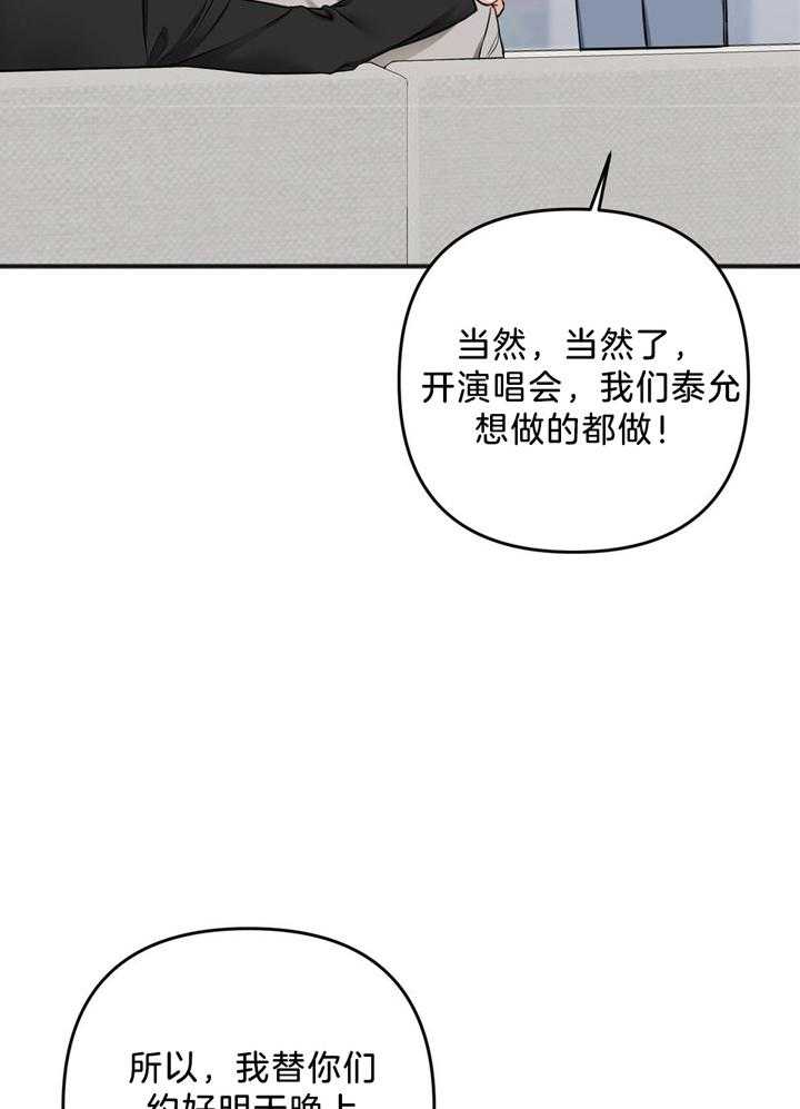 私人房间漫画,第112话2图