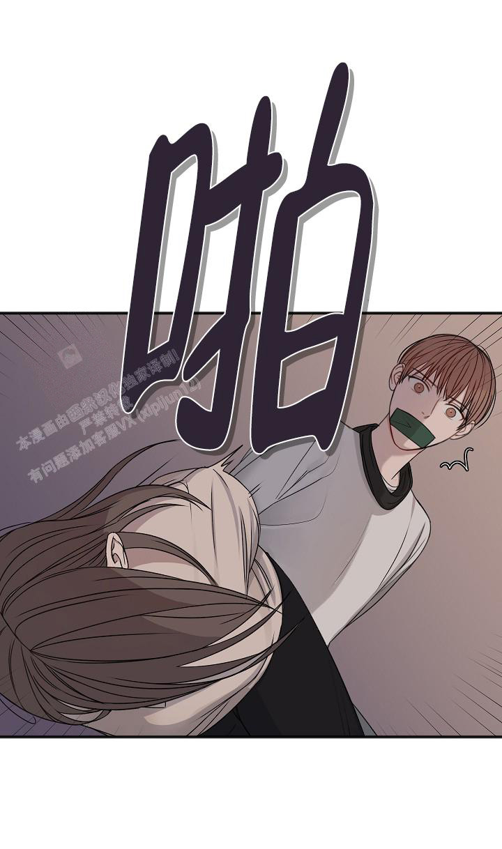 私人房间贴纸漫画,第133话1图